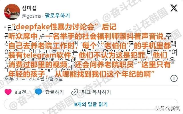 去韩国旅个游, 她就突然变AV女主播了?