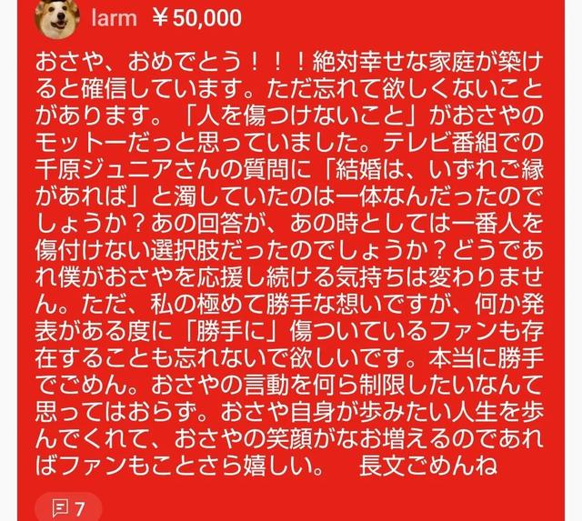 日本天气预报女主播传婚讯，男粉连夜发疯！为什么结婚只选强富帅
