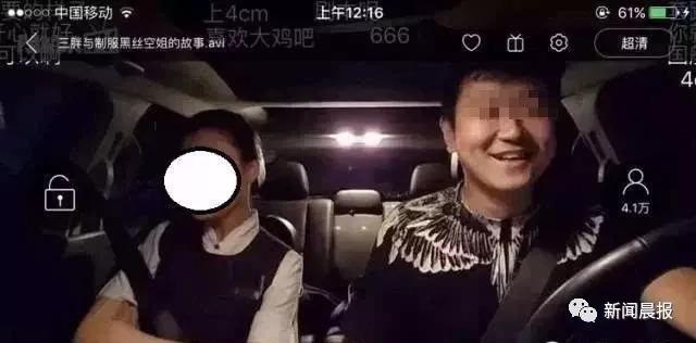 顺风车司机偷拍女乘客公然直播,满屏留言不堪入目!