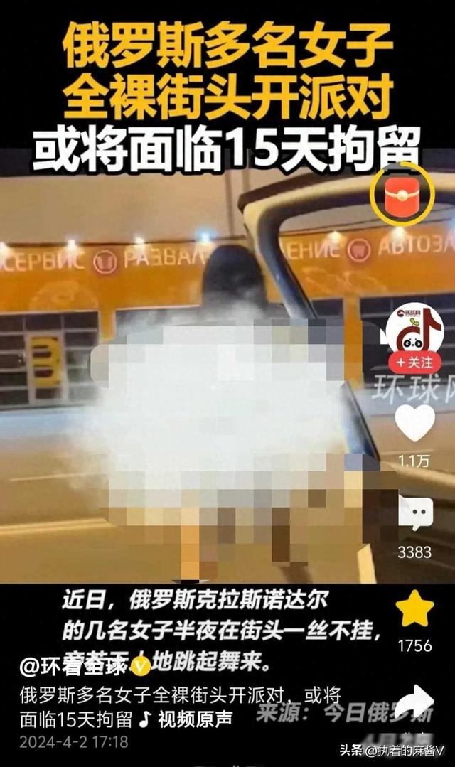 俄罗斯女子街头裸体开派对，大胆跳舞引争议！