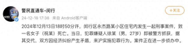 25岁虎牙女主播意外去世,榜一大哥扮成送外卖的上门!