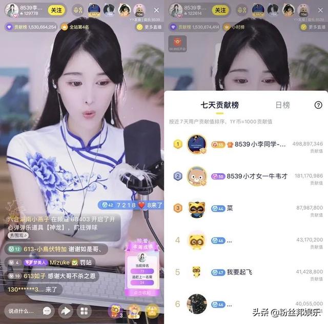 古筝女主播李夏梦崛起,连续数周上百万榜,榜一被质疑是“晨一”