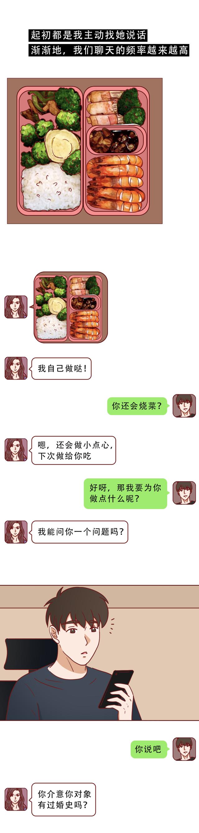 男生爱上女主播,却不知镜头下有多恶心!漫画揭露网络主播的秘密