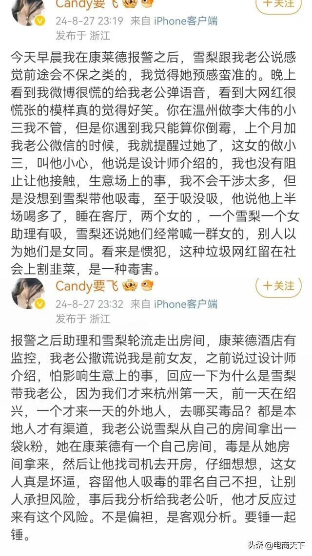 出事了！淘宝昔日顶流主播，被曝吸毒