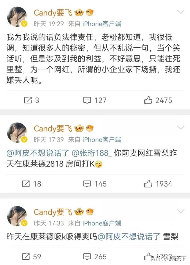 出事了！淘宝昔日顶流主播，被曝吸毒