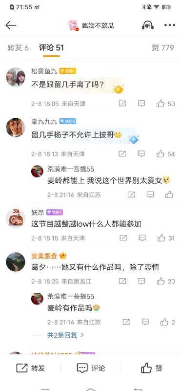 葛夕发文讽刺麦琳抢自己的《浪姐6》名额，前夫直播帮腔，好抓马