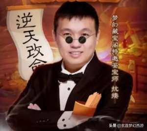 老王恶搞那女主播(梦幻西游:著名主播老王为何外号“大呲花”?知道的人相当少)