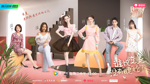 Beauty小姐宋祖儿开“美妆小铺”蘑菇街主播尝试爱心唇