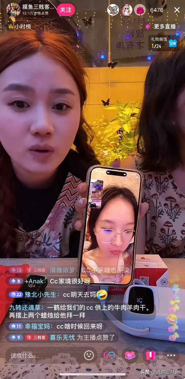 摸鱼三贱客直播一个也不能少，CC穿着华丽像宫里娘娘躺赢