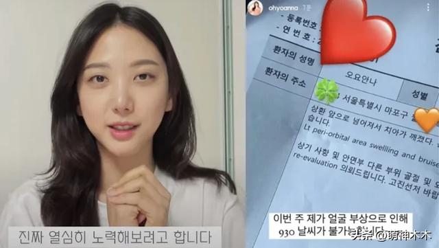 28岁韩国女主播确认离世,3个月还没公布死因,生前疑遭暴力对待