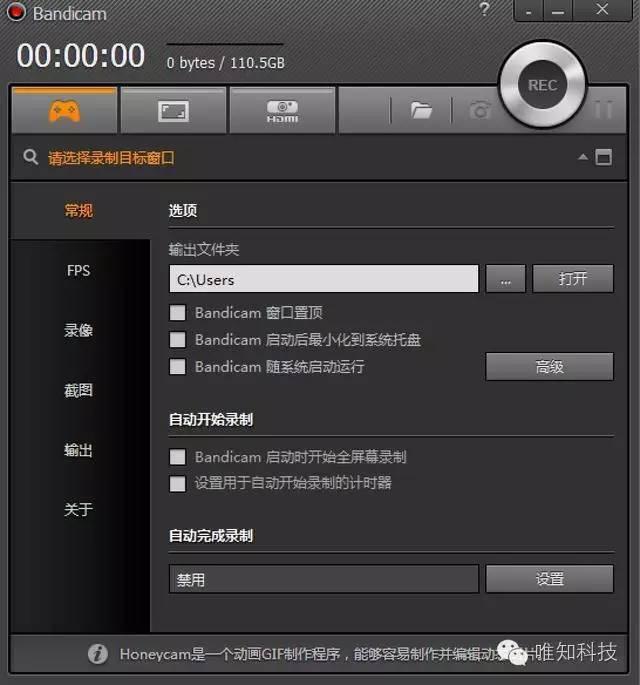 最好用的录像软件，这一个就够了｜Bandicam 最新注册版