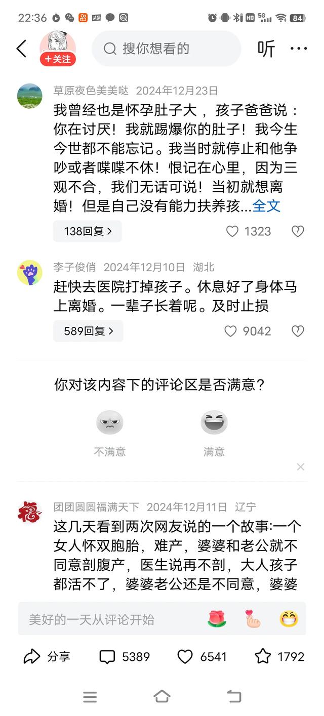 惊爆~内慕，怀孕8月遭家暴，丈夫竟为女主播一掷千金