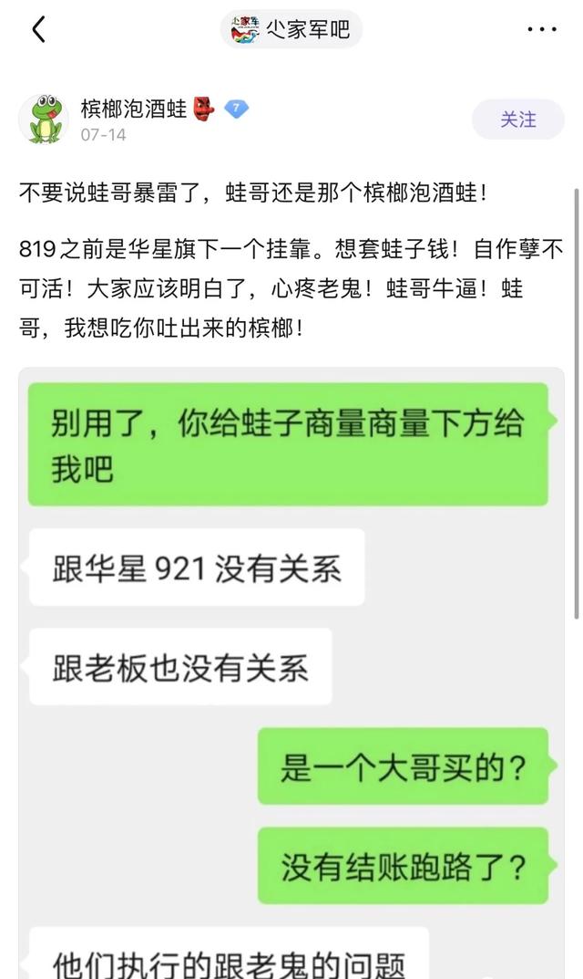 狂喷,小白龙爆舞帝内幕被A类,小白龙公然出镜点火抽烟