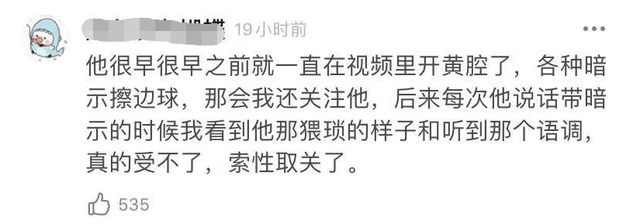 知名网红被指博眼球！吃播食物形似私密部位，举止猥琐遭骂恶趣味