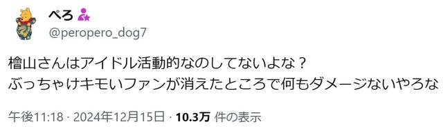 日本天气预报女主播传婚讯，男粉连夜发疯！为什么结婚只选强富帅