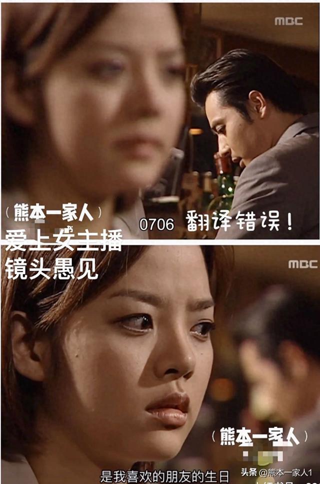 爱上女主播 剧评 剧情分析 镜头愚见之25考证 善美生日是哪天?