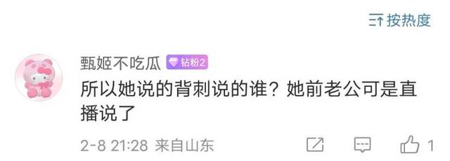 葛夕发文讽刺麦琳抢自己的《浪姐6》名额，前夫直播帮腔，好抓马