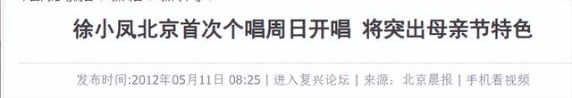 华语乐坛十大“殿堂级”女歌手：韩红进不了前五，王菲屈尊第二