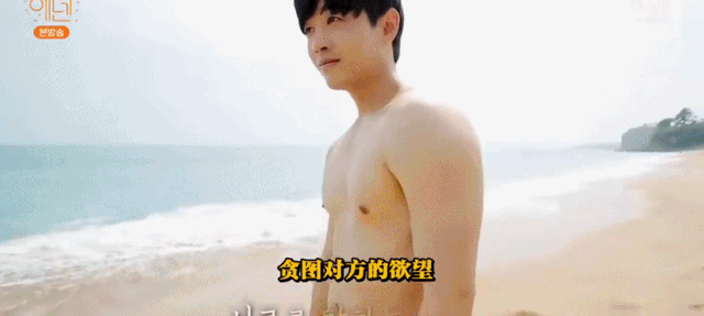 韩国大尺度真人秀！男女混住，太会玩了