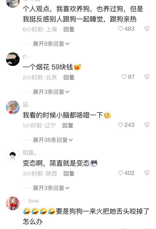 女主播为了让粉丝刷礼物,直播间与狗舌吻,网友:为了钱疯了吗