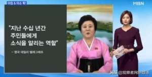 朝鲜新闻女主播李春姬(朝鲜声音李春姬的一生)