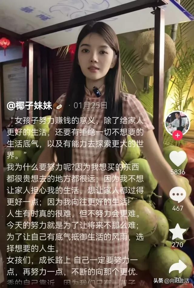 下一个肥娟出现？椰子妹妹穿旗袍直播，直播间10万+有广告位