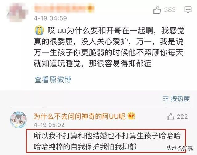 古早网红uu和异性好友合照被嘴碎,回怼:难道我还要守孝三年?