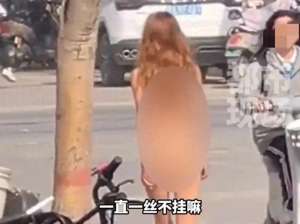 女主播朴妮唛全裸(太心疼美女全裸走在大街上亲友曝原因,视频曝光,颜值身材一流)