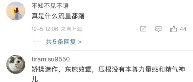 主播将吴艳妮经典手势作“卖点”!已被禁止发布作品