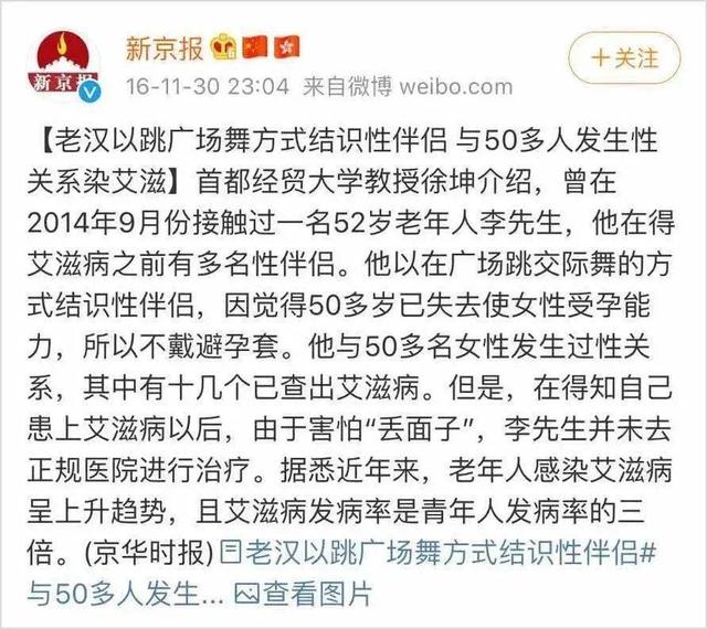 “20元一次,排队交易”,大妈小树林提供特殊服务