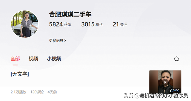 合肥知名大主播琪琪,宣布退出直播,遗憾又好奇小姐姐为何退出