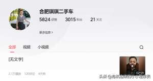 女主播琪琪图片(合肥知名大主播琪琪，宣布退出直播，遗憾又好奇小姐姐为何退出)