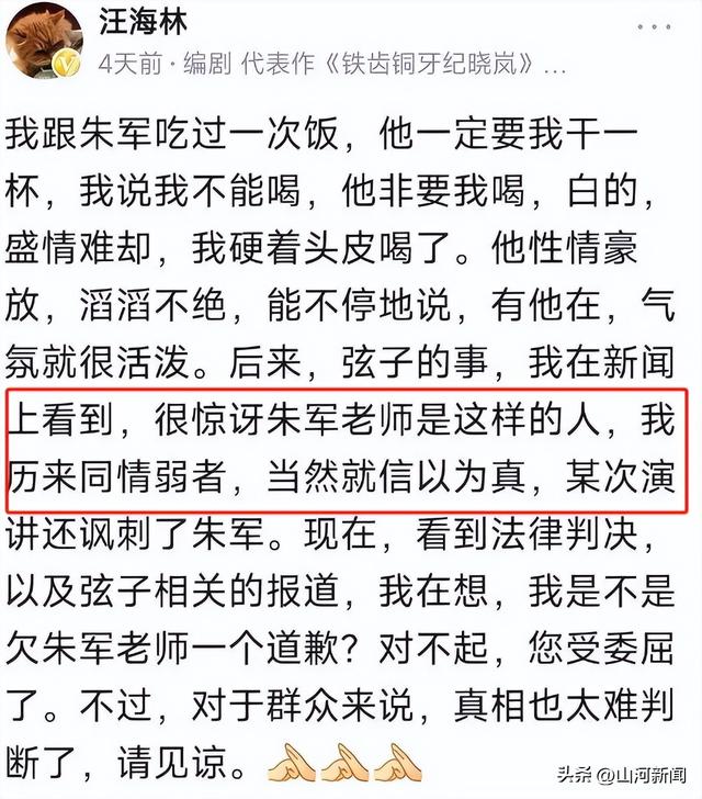 7年前那个诬告朱军性骚扰的弦子，让朱军被世人唾骂，现在过得？