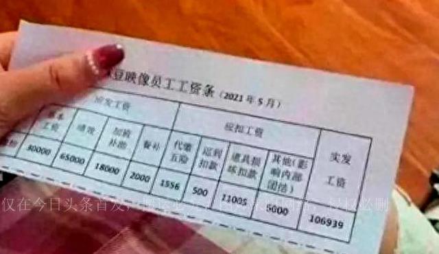 麻豆传媒被抓拍淫秽视频,女星收入惊人甚至超过日本女星