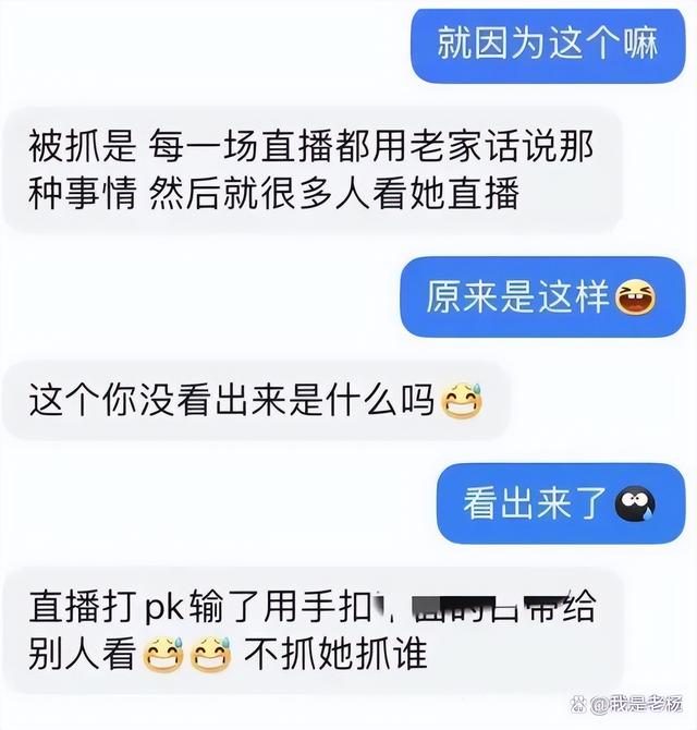 女主播户外涉黄直播当场被抓 知情者透露更多细节