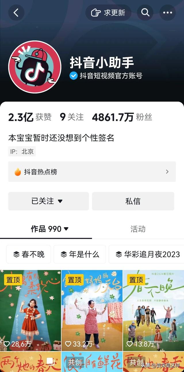 2024年2月，抖音粉丝量排名前十的博主分别是： 1