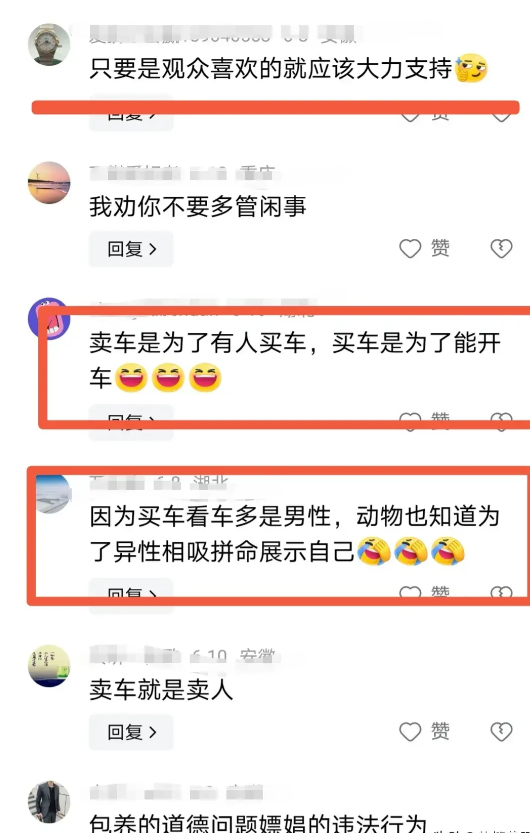 擦边直播？汽车女主播卖车时发出“喘息”声，做不雅动作！