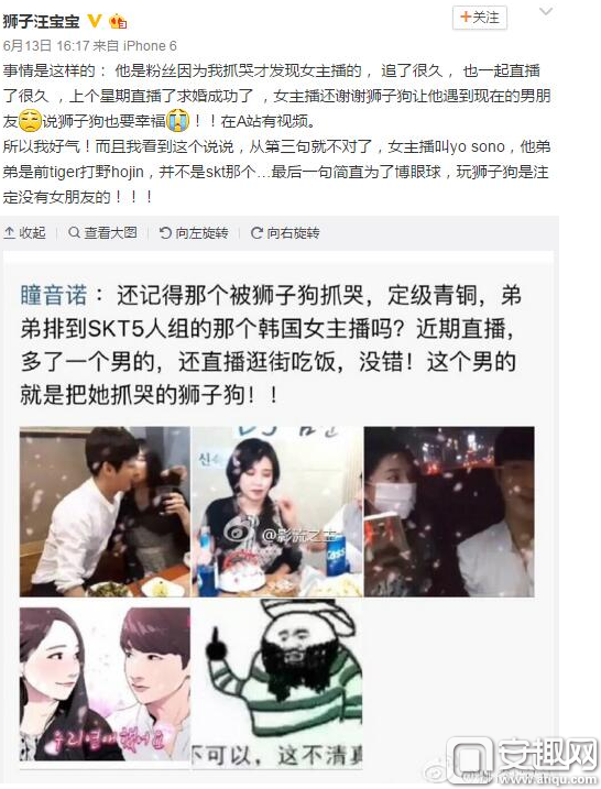 韩国女主播被狮子狗抓哭最新进展 并不是他