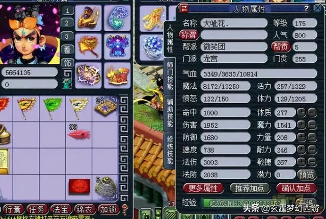 梦幻西游：著名主播老王为何外号“大呲花”？知道的人相当少