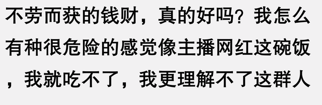 女主播和榜一大哥会在现实中碰面吗?网友的分享真是大开眼界…