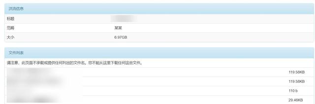 有这样一个网站，能查出来你下载了什么资源，知道你看过什么电影