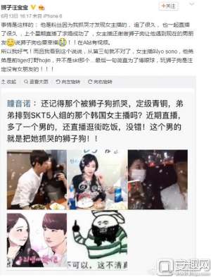 谁抓哭韩国女主播(韩国女主播被狮子狗抓哭最新进展 并不是他)