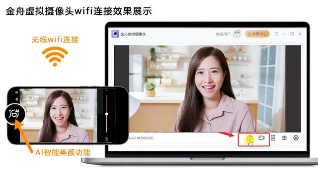 yy直播伴侣怎么用手机当电脑摄像头？-20240725