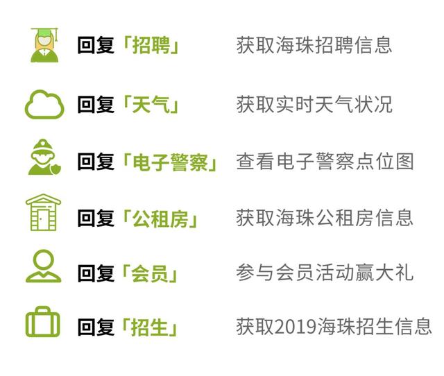 福利齐全有双休,海珠大批笋工上线!