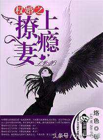 枭宠女主播 00(谁说一入豪门深似海——我们单纯只是豪门宠文)