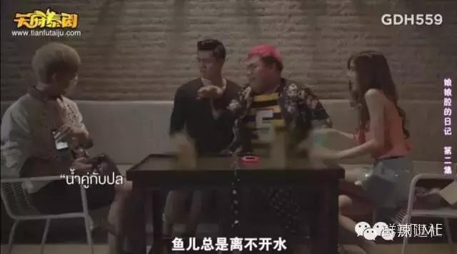 连性别都能“山寨”，泰国翻拍个低配《小时代》算得了什么？