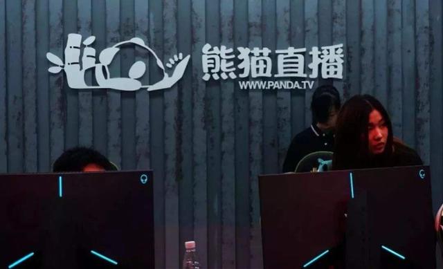 从估值50亿到失血倒地,王思聪打造的熊猫直播踩了哪些坑?