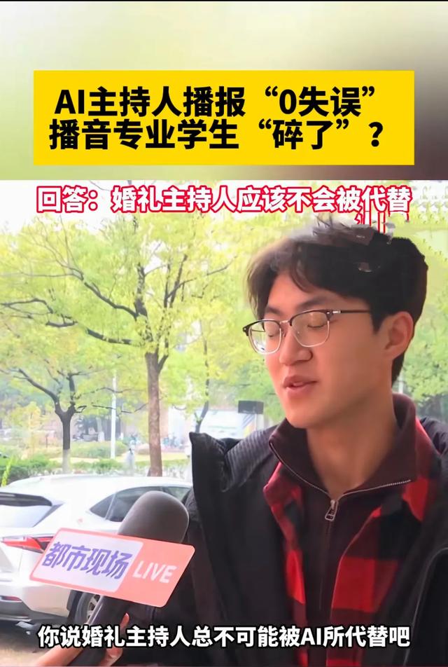 AI主播崛起!电视台新宠能否取代真人?播音系学生未来何去何从?