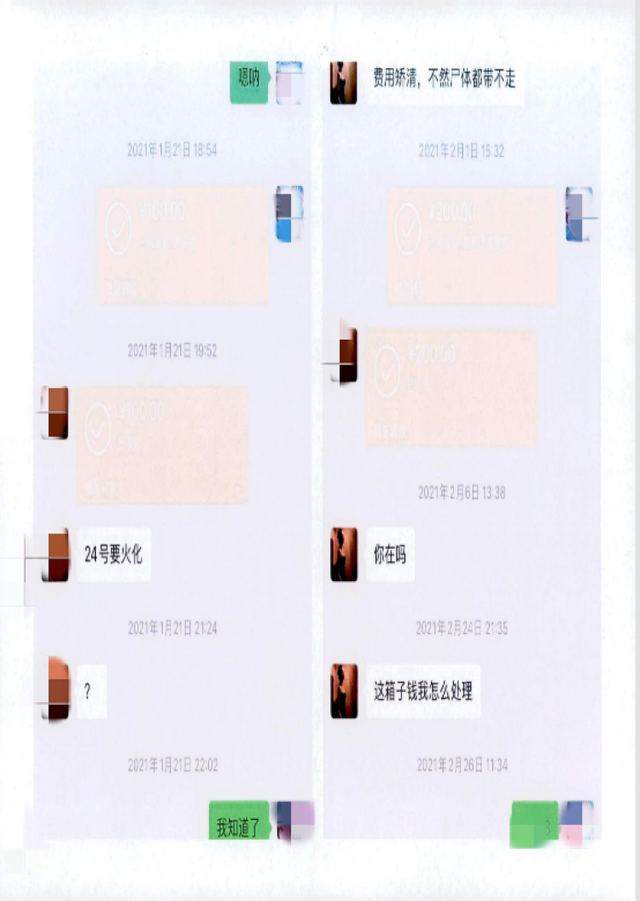 男粉丝打赏女主播后，一人分饰多角向女主播“要钱”200次