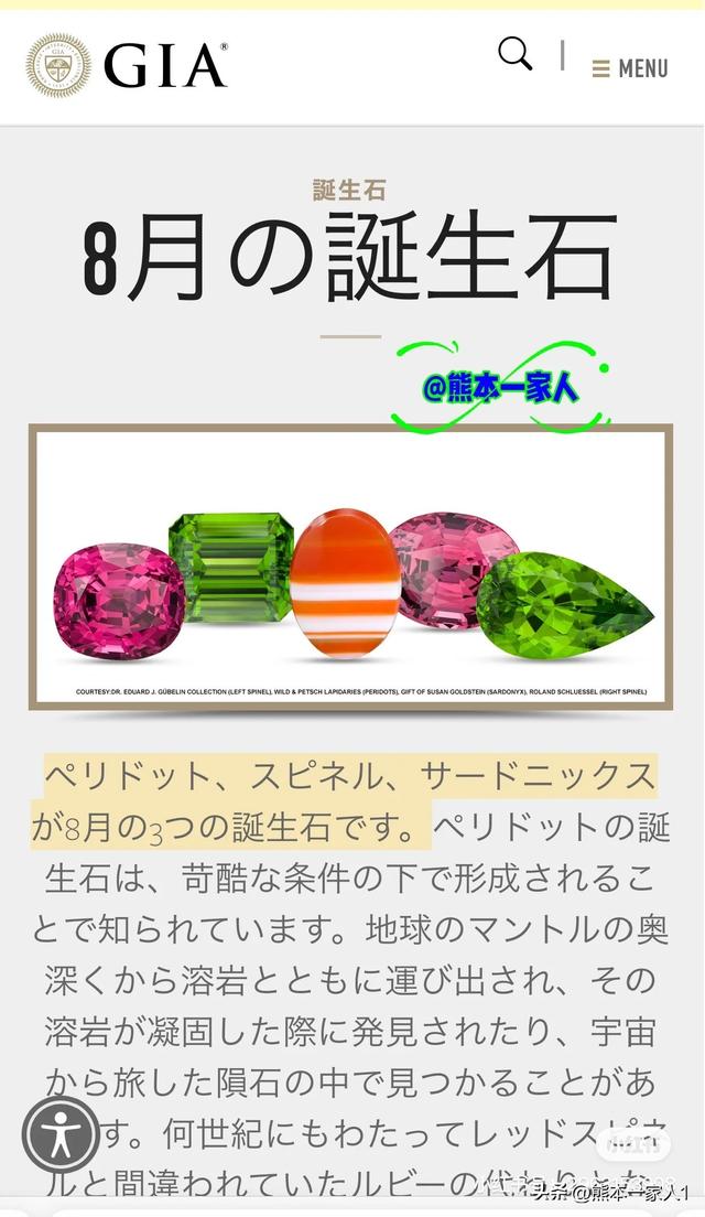 爱上女主播 剧评 剧情分析 镜头愚见之25考证 善美生日是哪天?